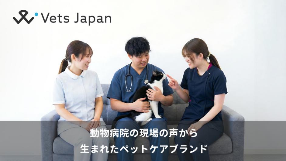 株）ベッツジャパン | 出展者 Interpets Osaka 2026