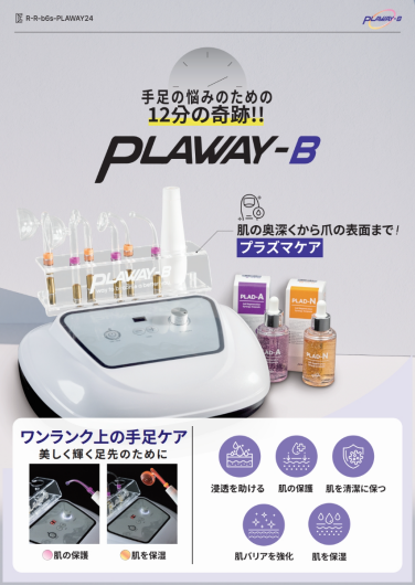 出展者検索
