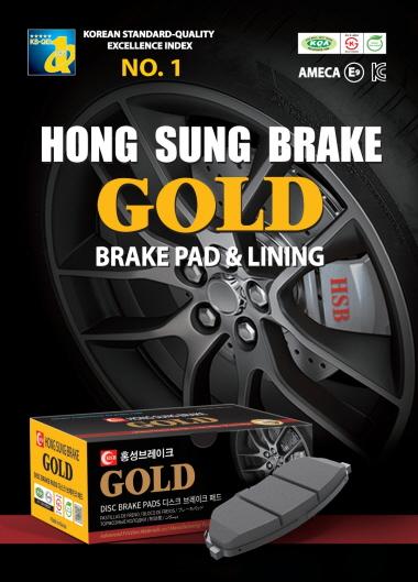 Product: HONG SUNG BRAKE "GOLD"
