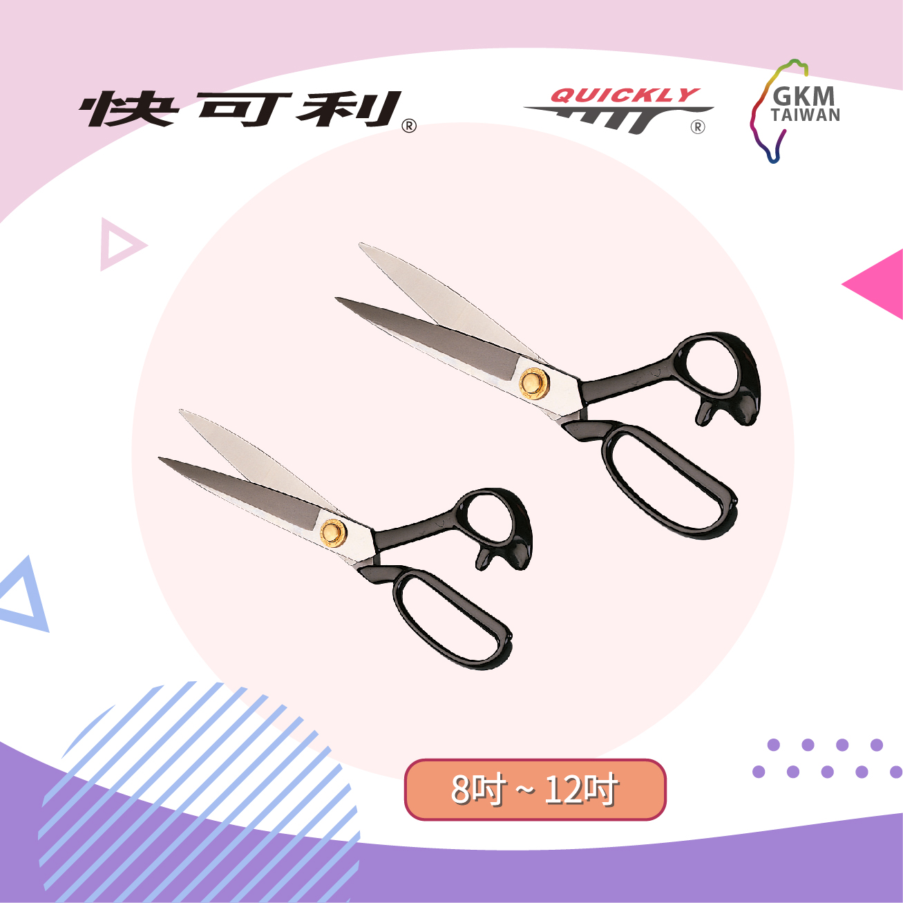 QUICKLY Porfessional Tailor Shear TC-230