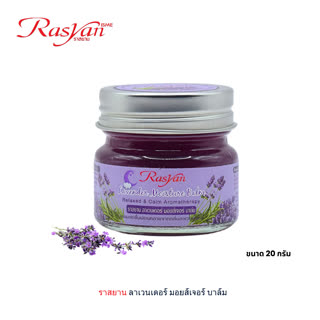 RASYAN LAVENDER MOISTURE BALM 20g.