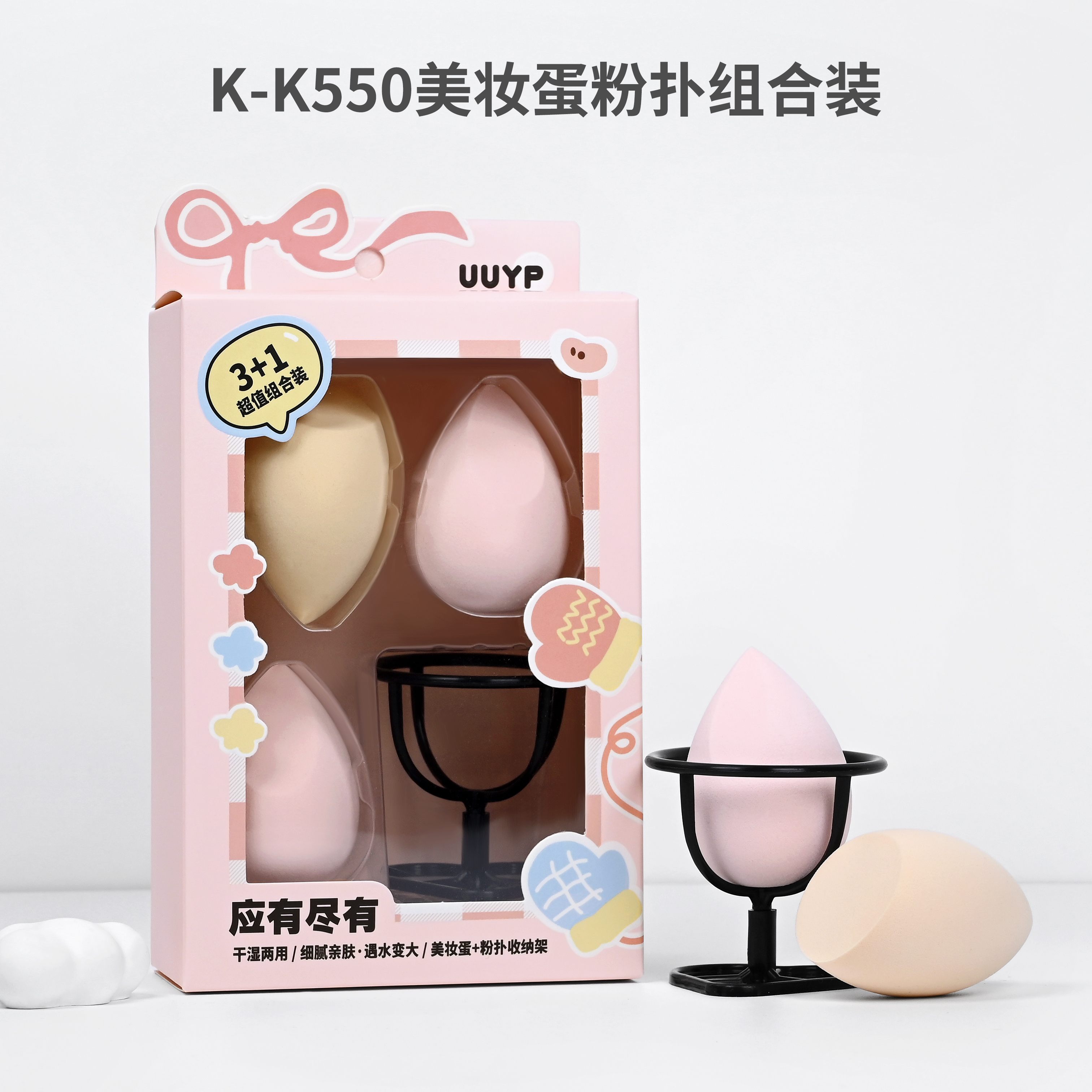 Makeup Spongs