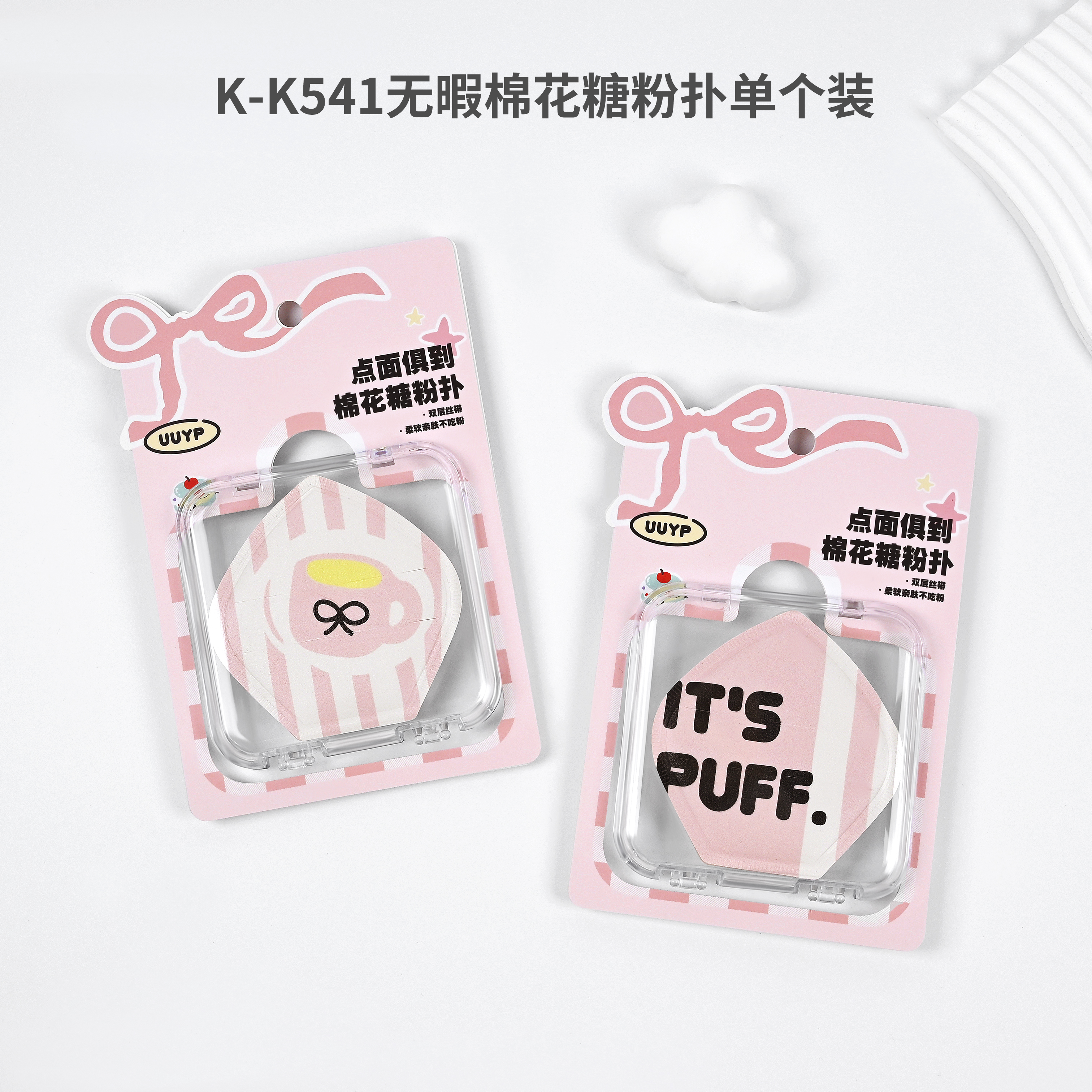 Powder Puff