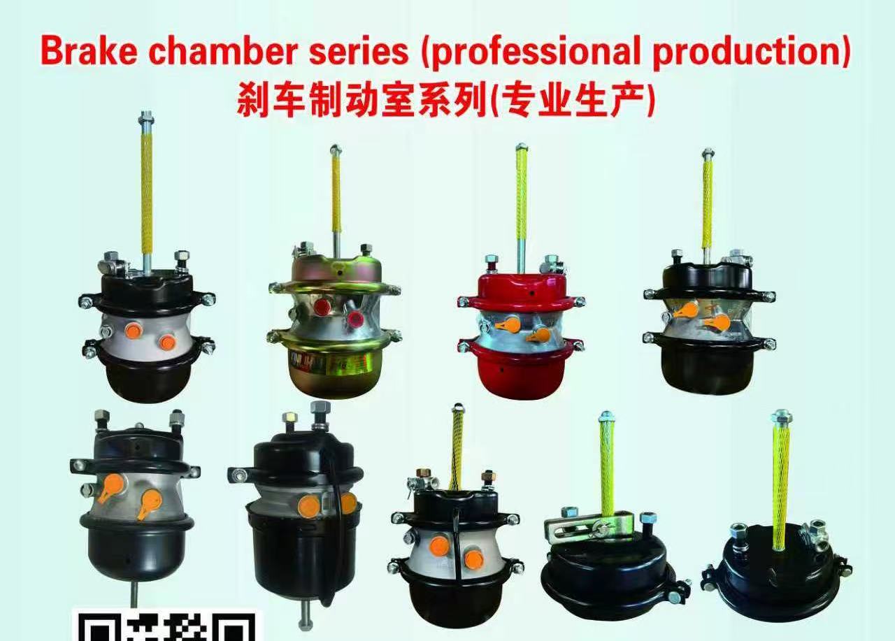 Brake chamber