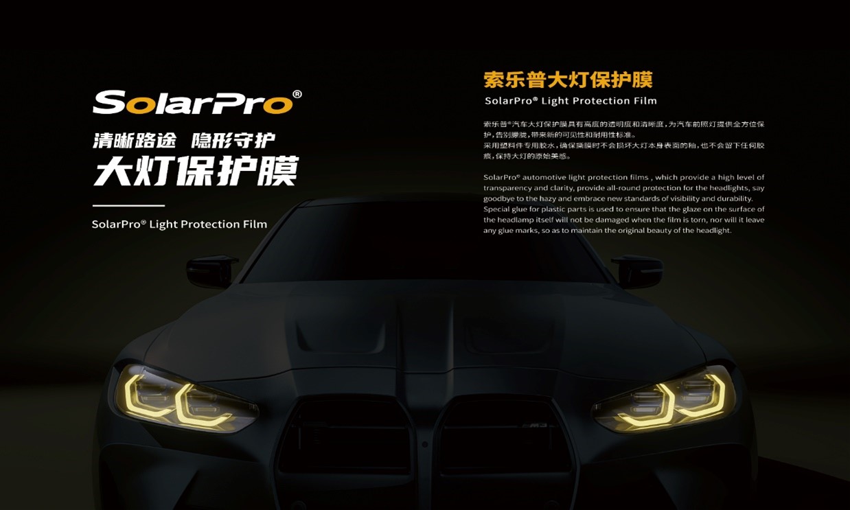 Car Headlight Film