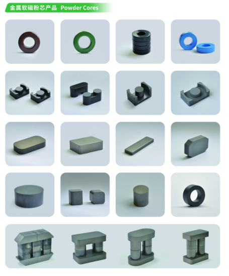 Metal powder core series