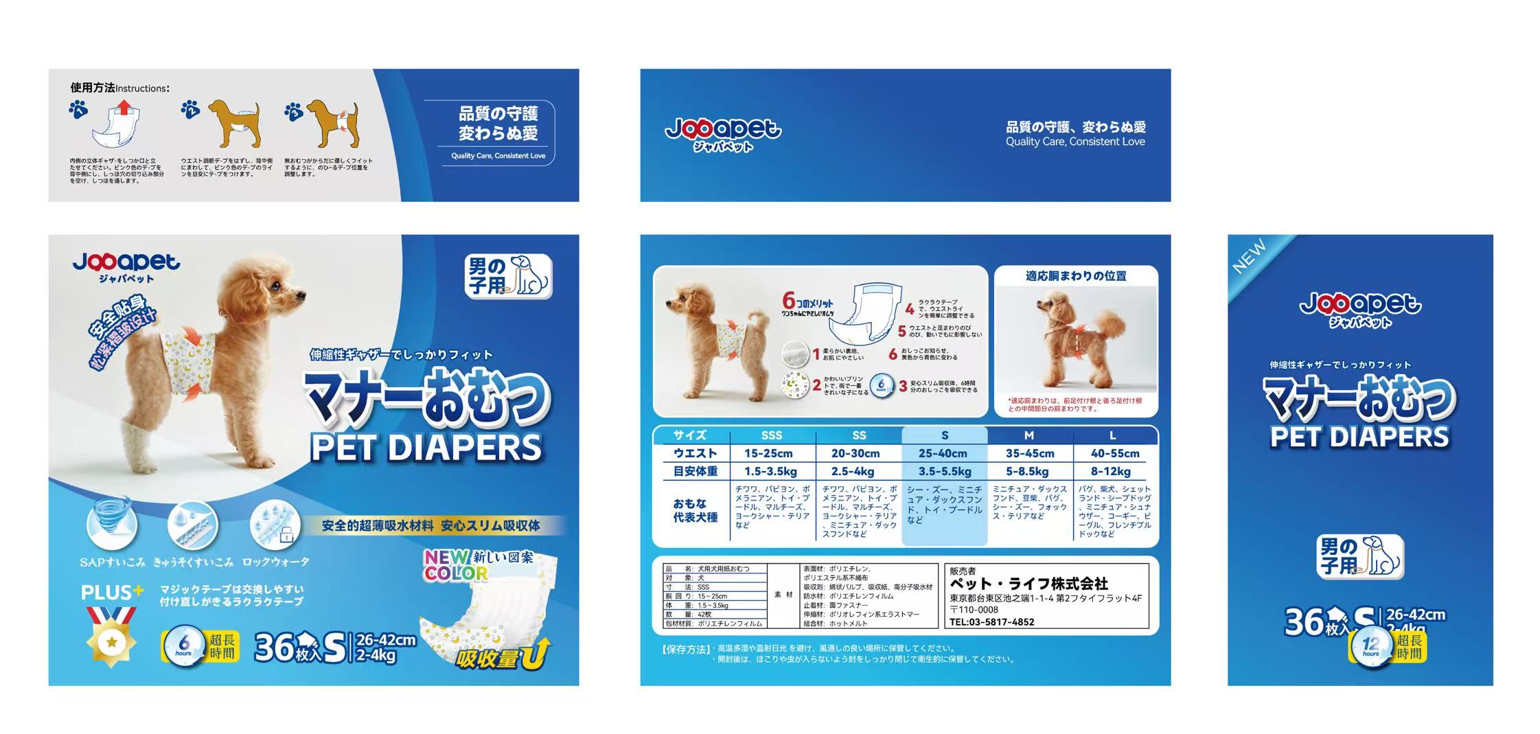 ペット・ライフ（株） | 出展者 Interpets Osaka 2026