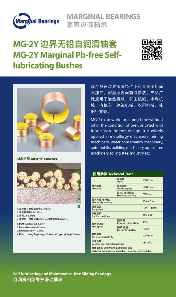 DX Bushing MG-2Y