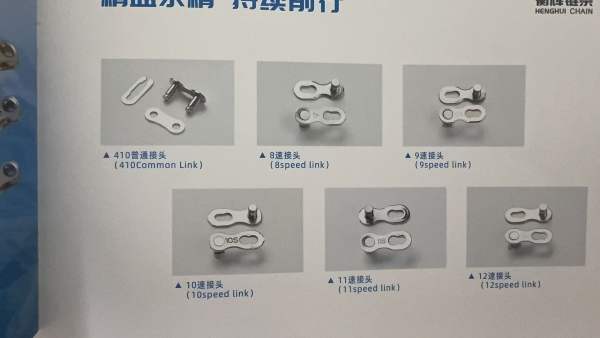 Chain Connector